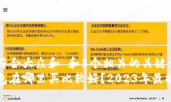 思考一个符合大众和 和