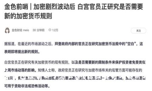 数字钱包注销不了怎么办？原因解析与解决方案