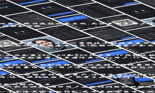 
  TP钱包苹果官网下载APP：安全便捷的数字资产管理工具/  

关键词：
 guanjianci TP钱包, 苹果下载, 加密货币, 数字资产, 钱包安全/ guanjianci 

在当今数字化时代，随着区块链技术的不断发展，加密货币已成为投资和资产管理的新方式。而作为管理加密货币的工具，数字钱包的重要性愈加凸显。在众多数字钱包中，TP钱包因其用户友好的界面、安全性和多种功能而受到广大用户的青睐。本文将详细介绍TP钱包的功能、下载步骤以及常见问题解答。

什么是TP钱包？
TP钱包是一款专为区块链资产管理而设计的数字钱包应用。它支持多种主流的加密货币，包括但不限于比特币、以太坊和其他ERC-20代币。TP钱包致力于为用户提供一个安全、方便的数字资产管理平台，用户可以方便地进行资产转账、交易和存储。
除了基础的资产管理功能，TP钱包还提供了去中心化交易所(DEX)的接入，让用户可以直接在钱包内进行交易。此外，TP钱包还支持各种链的资产，比如币安智能链(BSC)、以太坊等，用户无需再下载多个钱包应用，便可一站式管理自己的数字资产。

如何在苹果设备上下载TP钱包？
在苹果设备上下载TP钱包其实是非常简单的。您只需按照以下步骤进行操作：
ol
    li打开您的iPhone或iPad上的App Store。/li
    li在搜索栏中输入
