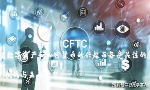 区块链钱包平台技术开发是近年来随着数字资产和加密货币的兴起而备受关注的领域。以下是符合大众和和相关关键词。
区块链钱包平台技术开发全攻略:步骤、挑战与未来展望