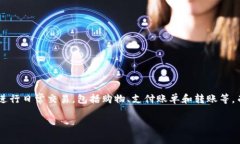 数字钱包人民币编号是一