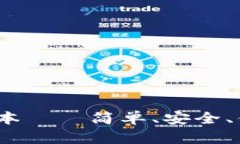 TP钱包官方下载2025最新版