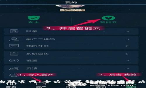 和关键词

: TP-Link物联官网：全方位了解物联网解决方案与产品