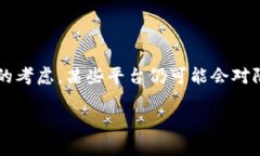   加密钱包转账限额解析：