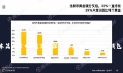 数字人民币钱包功能作为