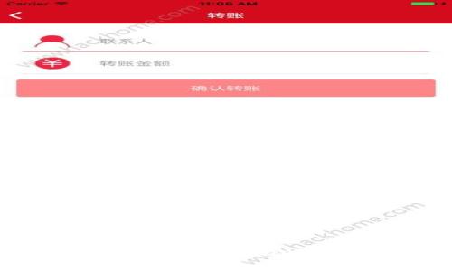 区块链钱包转账功能详解：安全、便利与应用前景