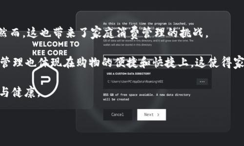   全家能用数字钱包吗？数字钱包的优势与使用指南 / 

 guanjianci 数字钱包, 全家使用, 数字支付, 移动支付, 钱包安全性 /guanjianci 

随着科技的迅速发展，**数字钱包**作为一种新兴的支付方式逐渐进入我们的日常生活。越来越多的人选择通过**数字钱包**进行消费，以摆脱传统支付方式的繁琐和不便。对于许多家庭来说，**数字钱包**的使用是否能够覆盖全家人的需求，成为了一个重要的问题。在这篇文章中，我们将会详细探讨全家是否能使用**数字钱包**，其优势和注意事项，以及如何更好地利用这一工具提升生活质量。

数字钱包是什么？
**数字钱包**是一种允许用户存储支付信息和密码并在需要进行支付时使用的在线工具。通常，这种钱包关联用户的银行卡或信用卡信息，使得用户在购物时能够直接进行电子支付，而无需携带实体现金或银行卡。**数字钱包**的出现，不仅提高了支付的便利性，也为购物提供了更高的安全性。

全家使用数字钱包的优势
当谈到家庭使用**数字钱包**的优势时，有以下几点值得大家关注：
ul
li方便快捷：使用**数字钱包**的过程简单迅速，只需借助手机等移动设备即可完成支付。对于家庭日常生活中频繁的小额消费，非常合适。/li
li安全性高：大多数**数字钱包**配备了强大的安全保护措施，如加密技术和双重身份验证，这在一定程度上降低了盗刷风险。/li
li预算管理：许多数字钱包具备消费记录功能，家长可以通过查看消费记录来更好地管理家庭预算，并教育孩子理财知识。/li
li优惠活动：数字钱包用户常常能享受专属的折扣和现金回馈活动，这能有效减少家庭的日常开支。/li
li全家共享：大部分数字钱包可以与多个账户绑定，家庭成员可以共享资金和使用记录，方便家庭成员之间的资金划拨和使用。/li
/ul

如何为全家设置数字钱包
要让全家人都能够顺畅使用**数字钱包**，可以按照以下步骤进行设置：

ol
li选择合适的数字钱包平台：首先，选择一个适合全家使用的数字钱包应用如支付宝、微信支付等，了解其功能和适用范围，并考虑平台的用户界面是否友好，适合各年龄段用户使用。/li
li注册账户：在选择好平台后，全家成员需分别注册账户。登记必要信息，例如身份证、银行卡信息等，并确保信息的真实准确。/li
li设置安全措施：为保护账户安全，建议为每个账户设置强密码，并启用双重身份验证功能。同时，教导家庭成员关于密码保护的基本知识。/li
li熟悉使用流程：与家庭成员共同练习如何在**数字钱包**中存入资金、发起支付以及查看余额等基本功能，使每个人都能熟练掌握使用方法。/li
li定期检查与管理：鼓励家庭成员定期检查自己的**数字钱包**，以及消费记录，以确保没有意外的未授权交易，及时发现问题并采取措施。/li
/ol

数字钱包的使用注意事项
虽然**数字钱包**带来了便利性，但使用时仍须注意以下几点：

ul
li信息保护：确保您的个人信息和支付信息不要泄露，避免在公共场合使用公共Wi-Fi进行交易，以防止被黑客攻击。/li
li监控交易记录：定期查看交易记录，确保所有交易都是自己授权的，及时发现并处理可疑交易。/li
li更新应用版本：保持您所用的**数字钱包**应用为最新版本，以确保您享受到最新的安全更新和功能增强。/li
li教育家庭成员：尤其是青少年，教育他们关于**数字钱包**的使用、网络安全和资金管理的知识，确保他们在使用过程中不出现失误。/li
li选择口碑好的服务商：选择信誉良好的**数字钱包**服务供应商，以避免日后使用中的问题和不便。/li
/ul

可能相关的问题

1. 数字钱包是否安全？
近年来，网络安全事件频繁，引发了许多用户对**数字钱包**安全性的担忧。一般来说，目前主流的**数字钱包**都采取了多种安全措施，来保障用户的资金与信息安全。大多数数字钱包使用军事级别的加密技术，确保敏感信息在传输过程中的安全性。此外，很多数字钱包都提供**双重身份验证**功能，即在用户登录和进行重要交易时，除了输入密码，还需要输入一段通过手机短信或邮箱发送的验证码，这大大增强了账户的安全性。

然而，用户仍需提高自身的安全意识。在使用**数字钱包**时，尽量避免在公共场所的公共网络下进行交易，以免被黑客窃取个人信息。同时，保持账户的安全密码复杂且不易猜测，定期更换密码也是保持安全的有效方式。综上所述，虽然**数字钱包**在安全性方面已有显著保障，但用户也需共同努力维护安全。

2. 如何选择适合家庭使用的数字钱包？
在众多**数字钱包**中选择适合全家使用的，主要考虑以下几个方面：
ul
li用户友好性：确保所选**数字钱包**的用户界面，易于上手，特别是对于年长者或不太熟悉科技的家庭成员。/li
li功能多样性：选择那些功能全面的数字钱包，包括支付、转账、账务管理和各类优惠活动等，能够更好地满足家庭的多样化需求。/li
li安全保障：了解该钱包的安全机制，包括是否具备数据加密、**双重身份验证**等保护措施，确保家人的资金安全。/li
li兼容性：确保所选的数字钱包与家庭成员常用的设备和操作系统兼容，以确保无论何时都能轻松使用。/li
li客服支持：选择那些提供优质客服支持的服务商，万一在使用过程中遇到问题，可以及时获得帮助。/li
/ul

3. 需要支付手续费吗？
使用大部分**数字钱包**进行支付和转账，通常是免费的。然而，不同的服务商会根据具体的使用场景收取**手续费**。例如，某些平台可能会对信用卡充值收取手续费，而对于使用余额进行消费则不收取。在使用前，用户应仔细阅读平台的收费标准，避免无意间产生费用。

另一方面，在使用国际转账时，可能会存在一定的**手续费**，此外还需注意汇率损失。因此，在进行大额投资或转账时，用户需详细了解相关费用，以便作出合理的决策。

4. 如何获得数字钱包的优惠与奖励？
如何通过使用**数字钱包**获得更多优惠与奖励，这是许多用户关心的问题。通常，数字钱包会与商家合作推出各种促销活动，比如购物返现、折扣、积分等，吸引用户使用其钱包进行支付。为此，用户可以关注以下几种形式来获取优惠：

ul
li注册奖励： registratie时，很多数字钱包平台会给予新用户注册奖励，例如现金奖金、积分或其他类似促销活动。/li
li推荐奖励：部分数字钱包还提供推荐新用户的奖励机制，当朋友使用您的推荐链接注册并进行首笔交易后，推荐人和被推荐人均可获得奖励。/li
li特定商户的优惠活动：定期关注数字钱包与特定商户的合作活动，利用合适的时间去消费，可以享受到更大的折扣。/li
li积分权益：越来越多的数字钱包推出积分制度，用户在使用过程中可积累积分并兑换各种奖励，提升使用的乐趣。/li
li促销信息推送：关注与您的**数字钱包**相关的社交媒体或推送信息，以获取最新的优惠活动和相关资讯。/li
/ul

5. 数字钱包如何影响家庭的消费方式？
随着**数字钱包**的普及，人们的消费方式也发生了显著变化。数字钱包使得家庭在日常购物、账单支付、转账等方面变得更加便利和灵活。用户可以随时随地进行支付，自然增加了消费的频率。然而，这也带来了家庭消费管理的挑战。

相较于传统的现金支付，使用**数字钱包**使得消费记录更为清晰和易于追踪。家长可以通过查看消费记录来教育孩子理财意识，帮助他们建立良好的消费习惯。同时，数字钱包对于时间的价值管理也体现在购物的便捷和快捷上，这使得家庭成员可以更好地安排闲暇时间，选择参与更多的相关活动。

然而，尽管有着诸多优势，家庭也需注意控制消费，避免因支付方式的便利而陷入过度消费的陷阱。在这方面，借助数字钱包的消费记录功能，可以帮助家庭制定合理的预算，确保家庭财务的稳定与健康。

总而言之，**数字钱包**无论是在安全、便利还是在家庭管理上都具有显著的优势，然而使用它的过程中仍需注意相关的注意事项，确保安全高效的消费体验。