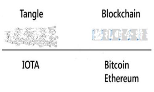 结婚喜钱包什么数字这个问题在中国传统文化中有着重要的意义，许多人在筹备婚礼时会特别关注与数字相关的吉祥寓意。以下是符合大众搜索习惯和的

结婚时喜包的理想金额及寓意解析