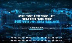 开通数字钱包的条件与注