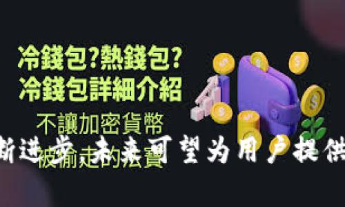 数字钱包是近年来随着科技发展和金融创新而兴起的一种支付方式，它为用户提供了一个方便、安全的方式来存储资金、进行交易以及管理财务。根据最新的市场数据，当前全球有数百种数字钱包，包括主流的如PayPal、Apple Pay、Google Pay、Venmo等，同时也有许多地方性、特定应用的数字钱包，例如支付宝、微信支付等中国市场的代表。

由于数字钱包的数量和种类繁多，下面将从以下几个方面来详细探讨这一主题。

### 数字钱包的种类
数字钱包可根据不同的功能和应用场景进行分类。一般而言，可以分为以下几类：

1. **移动支付钱包**：
   这类数字钱包一般以手机应用的形式存在，用户可以通过手机进行支付和转账，典型的有Apple Pay、Google Pay等。

2. **加密货币钱包**：
   随着区块链技术的兴起，加密货币钱包应运而生，用户可以用来存储和交易比特币、以太坊等加密货币，这类钱包包括Ledger、Trezor等。

3. **在线支付平台**：
   如PayPal、Venmo等，这些平台不仅支持个人之间的转账，还可用于电商支付，广泛应用于网络购物。

4. **地区性钱包**：
   根据地域差异，许多国家和地区都有自己独特的支付系统，如中国的支付宝、微信支付等。

5. **电子商务平台钱包**：
   像亚马逊、eBay等平台通常会有自己的数字钱包系统，以方便用户在平台内部进行购物。

### 数字钱包的使用现状
#### 全球市场概述
根据统计机构的数据，全球数字钱包用户数量已超越20亿，并以每年20%以上的速度增长。这得益于智能手机的普及、互联网的普遍覆盖，以及消费者对便捷支付方式的需求。特别是在COVID-19疫情期间，非接触式支付经历了爆炸性增长。

#### 地域差异
不同地区数字钱包的使用情况差异显著。在北美，PayPal和Apple Pay占据主导地位；而在中国，支付宝和微信支付几乎统治了整个市场。东南亚和非洲等地区则出现了如GrabPay和M-Pesa这样的地方性强势产品。

### 数字钱包的优势
1. **便捷性**：
   数字钱包允许用户通过手机轻松进行消费，无需携带现金或信用卡，更加方便快捷。

2. **安全性**：
   许多数字钱包采用严格的安全措施，如双重身份验证、加密等，确保用户的资金和隐私安全。

3. **管理个人财务**：
   大部分数字钱包都提供交易记录、预算跟踪等功能，帮助用户更好地管理个人财务。

4. **优惠与奖励**：
   用户使用数字钱包进行消费时，往往可以享受某些折扣和现金返还，购买体验更为超值。

### 数字钱包的未来发展
随着技术的不断进步，数字钱包的功能也在不断扩展。从简单的支付和转账，逐渐演变为金融管理工具，提供投资、储蓄等多种服务。未来，数字钱包可能会进一步整合机器人顾问、保险服务甚至信用评分等功能。

### 常见问题解答

#### 问题1: 数字钱包如何保护用户隐私？
数字钱包在保护用户隐私方面采取了多种措施。首先，许多数字钱包采用了加密技术，以防止用户信息在传输过程中被截获。其次，用户可以设置双重身份验证，以增加账户的安全性。此外，严格的隐私政策也会影响到这些服务提供商如何处理用户数据。他们通常不会无故分享用户的个人信息。

同时，数字钱包也会通过匿名化和数据脱敏等技术，尽量减少用户的真实信息暴露。用户在使用数字钱包时，可以设定权限，控制应用访问其位置、联系人等信息的权限，以确保个人隐私不被侵害。

#### 问题2: 使用数字钱包有哪些风险？
尽管数字钱包提供了很多便利，但也伴随一定的风险。首先，账号被盗的风险是数字钱包用户常面临的问题。如果用户的账户名和密码被攻击者获取，账户中的资金就可能被盗取。为降低这种风险，用户应定期更换密码，并启用双重身份验证。

其次，网络诈骗也可能危及用户的资金安全。攻击者可能伪装成正规渠道，诱导用户泄露个人信息或资金。因此，用户一定要对不同付款请求保持警惕，并在选择数字钱包时，选择知名、口碑好的平台。

最后，技术故障也是一项风险。服务器故障或系统维护等问题可能会导致用户无法访问账户或完成交易。用户应保持备份方案，例如记录重要的交易号和信息，确保万一出错时能够追溯交易。

#### 问题3: 数字钱包的手续费如何计算？
数字钱包的手续费通常取决于转账金额、交易类型、提供方和国家等因素。一般来说，移动支付钱包在国内转账是免费的，但国际转账可能收取一定的费用。此外，若使用信用卡为数字钱包充值，可能会收取相应手续费。

每个支付平台的收费政策不同，用户在选择数字钱包时，需仔细阅读相关条款，确保了解所有潜在费用。同时，一些平台还会提供优惠、现金返还等活动，以吸引用户，用户可合理利用这些盈利机会。

#### 问题4: 数字钱包的法律监管是怎样的？
由于数字钱包涉及资金流动，各国政府对此进行了相应的法律监管。例如，在欧盟地区，电子支付服务提供者需遵守《支付服务指令》（PSD2），以确保对消费者的保护和市场的透明度。美国和中国也有各自相应的监管机构和法规，针对数字钱包的运营、反诈骗防范等作出要求。

这些法律监管旨在确保用户资金的安全及对企业的监管，防止洗钱、诈骗及其他非法活动。同时，随着数字支付的普及，法律政策也在不断发展，以适应新的需求和技术变革。

#### 问题5: 未来数字钱包将如何发展？
数字钱包的未来发展有几个方向。首先，人工智能和机器学习由于其强大的数据分析能力，可能会进一步提升用户体验，为用户提供个性化的金融服务和投资建议。

其次，区块链技术将可能对数字钱包产生更深远的影响。通过智能合约等方式，数字钱包能够提供更安全快速的交易处理，并降低交易成本。此外，加密货币的流行也推动了数字钱包的多元化，使用户能够方便地管理法币与加密货币的资产。

最后，随着5G等新技术的普及，数字钱包的应用场景将会更加丰富，例如无缝购物体验和实时分期付款等，这些都将推动数字支付的进一步发展。

### 结论
综上所述，数字钱包在现代金融科技中承担着越来越重要的角色，其数量及类型已持续增长。用户的便利性、安全性和多功能性使其广受欢迎，随着科技的不断进步，未来可望为用户提供更加丰富和智能的支付体验。不过，用户在使用数字钱包时，安全风险的存在仍需实时关注，以确保资金和信息的安全。