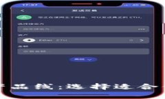 全面解析区块链钱包产品