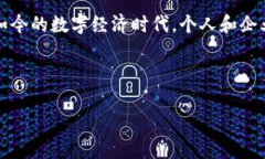 机锋实验室数字钱包是一