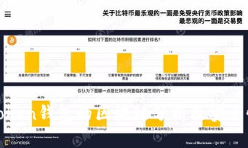 Plustoken钱包的区块链分析及安全性探讨
