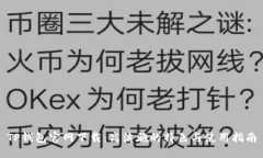 TP钱包官网下载：高洁雅的