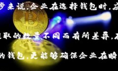   对公数字货币钱包：实现