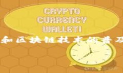 数字经济硬钱包股票是一