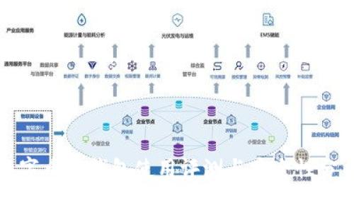 数字币壹钱包使用评测与安全性分析