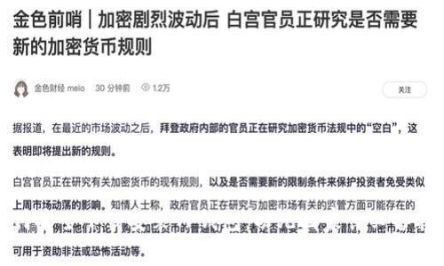 如何安全下载安装TP钱包：幼儿园家长必备指南
