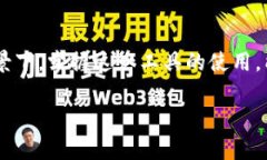 卡地亚数字钱包怎么用是