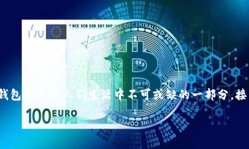 数字钱包的英文翻译是