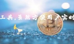 区块链热钱包防护是一个