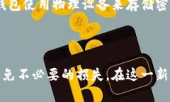   加密钱包为什么会被盗？