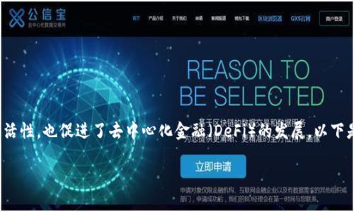 区块数字钱包是当今数字经济中不可或缺的一部分。它们不仅提高了个人和企业的金融灵活性，也促进了去中心化金融（DeFi）的发展。以下是对区块数字钱包的详细介绍，包括它的功能、优势、类型等内容，以及与之相关的常见问题。

区块数字钱包的全面解析：功能、优势及使用技巧