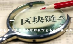 区块链钱包如何开通是当