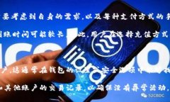 数字钱包充不进钱的问题