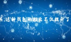 区块链中心化数字钱包是