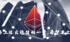   数字加密钱包的选择与卡
