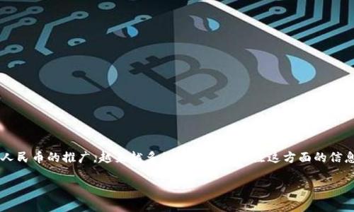 数字人民币钱包三类钱包是一个非常热的搜索话题，随着数字人民币的推广，越来越多的用户开始关注这方面的信息。为了更好地满足用户的搜索习惯和需求，以下是格式化内容。

数字人民币钱包的三类功能详解