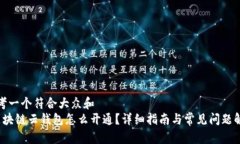 思考一个符合大众和   区