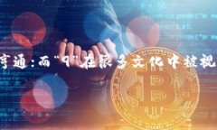 钱包鼓鼓是一种非常形象