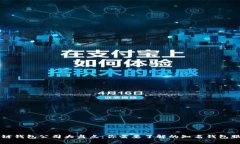 区块链钱包公司大盘点：