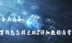 思考一个符合大众和:: s