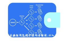 ziaoti区块链钱包挖矿源码