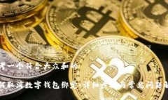 思考一个符合大众和的如
