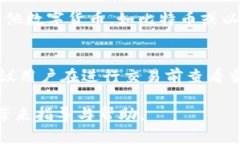   数字货币SMT钱包使用指南