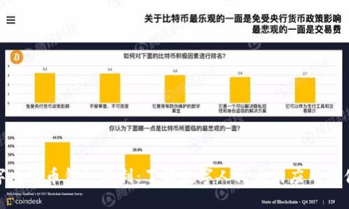 数字人民币钱包福利：了解数字人民币的应用与优势