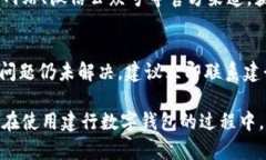  如何领取建行数字钱包红