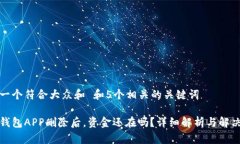 思考一个符合大众和 和