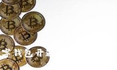 : 如何通过数字钱包开通京