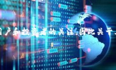 数字藏品钱包是一种用于