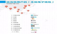  全解析小葱钱包：区块链