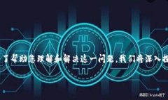 区块链钱包打不开怎么回