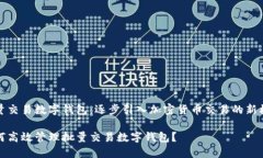 批量交易数字钱包：逐步