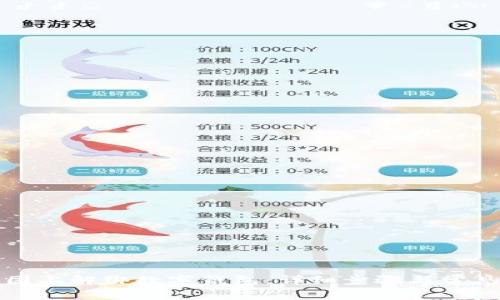 如何在美团上解绑数字钱包：详细步骤与常见问题解答