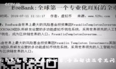 手机QQ钱包如何使用数字证