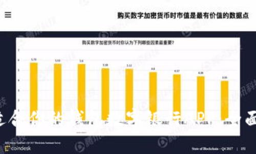 思考和关键词

jiaoti如何选择适合你的钱包数字银行APP：全面推荐与用户指南